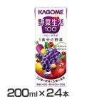 野菜ジュース 24本 野菜生活100 ベリーサラダ200ml 7258 カゴメ (D)