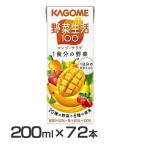 72本 野菜生活100 マンゴーサラダ 200ml  610 カゴメ (D)