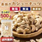  кешью 500g неглазурованный фарфор . несоленый орехи еда соль масло не использование неглазурованный фарфор . кешью закуска закуска почтовая доставка наложенный платеж не возможно бесплатная доставка 