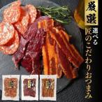  закуска салями говядина вяленое мясо свинья роза вяленое мясо ломтик салями 382g говядина вяленое мясо 154g свинья роза вяленое мясо 273g