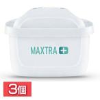 ショッピングブリタ カートリッジ 浄水器 カートリッジ BRITA マクストラプラス ピュアカートリッジ 3個セット ろ過 水道水