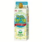 キャノーラ油 AJINOMOTO 700g さらさらキャノーラ油 スマートグリーンパック 紙パック 揚げ物 炒めもの 味の素