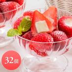 御中元 お中元 2024 いちご アイス ギフト お取り寄せ 苺 スイーツ デザート いちごアイス 春摘み苺アイス 32個