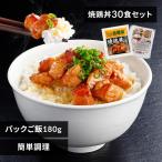 吉野家 冷凍焼鳥丼の具 牛丼の具 焼鳥の具 牛丼 120g 30食セット パックご飯 180g×40パック レトルト 冷凍食品 時短 簡単 仕送り 一人暮らし (代引不可)(TD)
