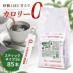 ラカントホワイト スティック カロリーゼロ 糖類ゼロ 低糖質 甘味料 手作り お菓子作り ラカントホワイト(スティック) SARAYA (D)