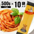 パスタ 5kg スパゲッティ パスタ麺 パスタ 乾麺 パスタ 1.7mm デュラム Durumuパスタ 500g×10袋(D)