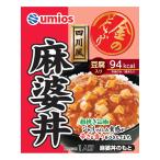 金のどんぶり 四川風麻婆丼  68663 Umios  (メール便)