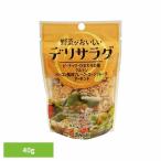 野菜がおいしいデリサラダ
