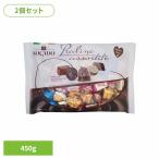 大袋チョコ 個包装 詰め合わせ クリスマス バレンタイン お菓子 輸入 ばらまき 2個)プラリネ　アソート　チョコレート ソカド