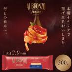 【並行輸入品】 パスタ スパゲッティ バリラ Barilla アルブロンゾ Al Bronzo ALBRONZO スパゲッティー パスタ スパゲッティ アルブロンゾ スパゲッティ500g