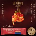 [ параллель импортные товары ] макароны spageti шероховатость laBarillaarub long zoAl Bronzo ALBRONZOspage чай макароны spageti(6 шт. комплект )arub long zo500g