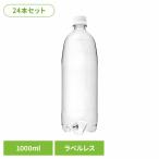 炭酸水 ラベルレス 伊�