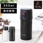 水筒 マグ 少量 350ml ワンタッチ おしゃれ 大人 アイリスオーヤマ SB-O350 ミニサイズ コンパクト キッズ 子供 マグボトル マイボトル ランチ