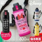 水筒 子供 600ml 直飲み ステンレス 保冷 1000ml ディズニー ミッキー ミニー プー アイリスオーヤマ DB-600D