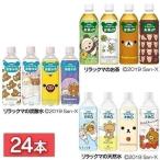 【24本入】 リラックマのお茶（緑茶）500 1132 ダイドードリンコ (D)　在庫処分 代引き不可
