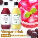 お酢 飲むお酢 6本 ビネガー ビネガ