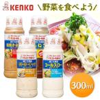  заправка Kobe . номер павильон заправка ... золотой кунжут call slow шар лук порей creamy орехи заправка Kenko майонез салат 