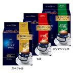 ドリップコーヒー ちょっと贅沢な珈琲店 プレミアムドリップ 14袋 モカ スペシャル キリマンジャロ コーヒー ドリップ AGF レギュラーコーヒー *