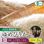令和7年産 中村さんの�