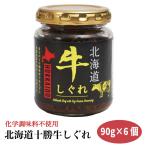  север море Yamato Hokkaido корова ...90g×6 шт корова .... рис. .. гарнир Tokachi закуска рисовый шарик онигири. .. земля производство химия приправа не использование говядина рис. Sakura магазин 
