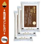 . мир 7 год производство рыба болото производство Koshihikari 15kg (5kg x 3 пакет ).tsu звезда . рис Meister тщательно отобранный новый открытие распродажа во время 