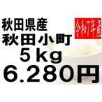 米　令和7年度産　秋