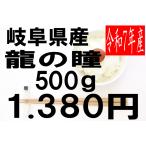 米　令和7年度産　岐