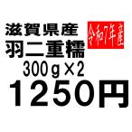  рис . мир 7 года производства Shiga префектура производство перо 2 -слойный клейкий рис 600g