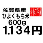  рис . мир 7 года производства Saga префектура производство . хорошо клейкий рис 600g