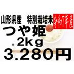 米　令和7年度産　山�