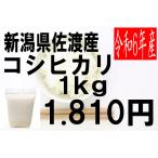 米　令和6年度産　新