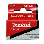 マキタ　カーボンブラシ　ＣＢ−３２２　２個入り　１９５０００−４