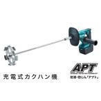 ショッピングマキタ マキタ　充電式カクハン機　ＵＴ１３０ＤＺ（本体のみ）