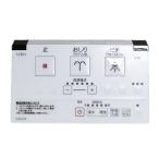 LIXIL INAX дистанционный пульт туалет детали 354-1487-SET