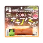 ヒロキュー　ポケオキアミ　細
