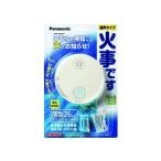 パナソニック　けむり当番　薄型　ＳＨＫ６０３０Ｐ