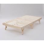 山善　組立簡単木製折り畳みベッド