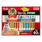 猫用おやつ