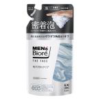 洗顔