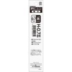 ゼブラ　ＢＰ替芯　０．７　黒　Ｈ−０．７