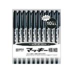 ゼブラ　マッキー極細　黒　１０本入