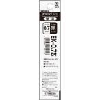 ゼブラ　ＢＰ替芯　０．７　黒　ＥＫ−０．７