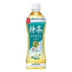 ショッピング特茶 サントリー　特茶ジャスミン　５００ｍｌ　【特定保健用食品】 24個セット