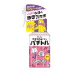 衣類の静電気防止ミスト　パチトル 15個セット