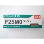 ＭＡＸ　フィニッシュネイル　Ｆ２５ＭＯ　ベージュ