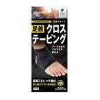 SMG пара шея поддержка Cross обмотка лентой черный свободный 