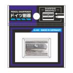 レモン　鉛筆削り　ドイツ削器