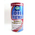 モリ　ドライブ　オイルトリートメント