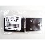 ＢＨ−４６１　横長丁番　黒塗　２５ｍｍ