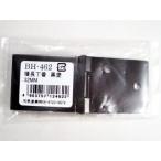 ＢＨ−４６２横長丁番黒塗　３２ｍｍ